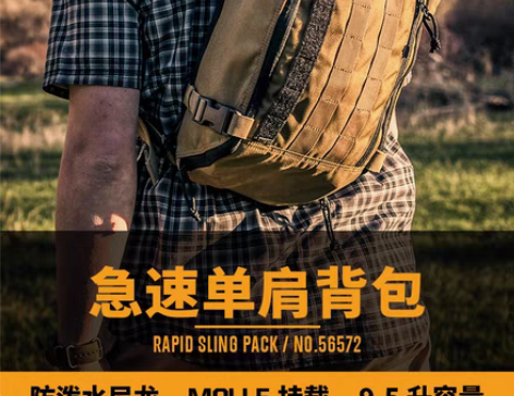 包邮户外休闲单肩包美国5.11急速5657...