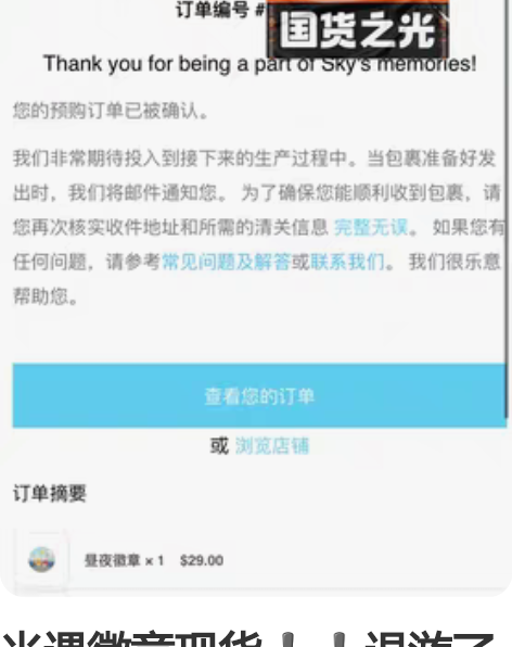 光遇徽章现货退游了已经都到了,全带走原价加...