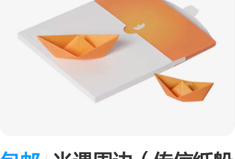 包邮光遇周边（传信纸船便签本）现货 全新未...