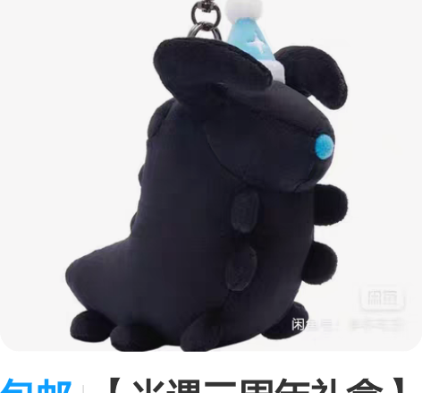 包邮【光遇三周年礼盒】现货现发 可小刀 冥...