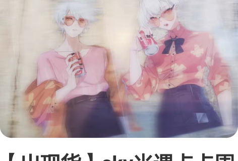 【出现货】sky光遇卡卡周边同人透卡收藏 ...