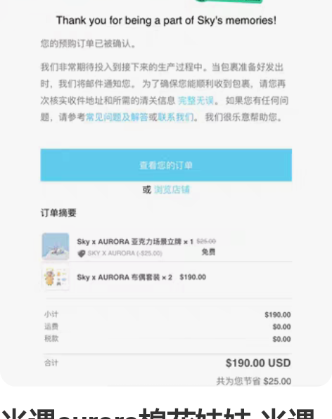 包邮光遇周边 全新可直拍全新未拆封光遇¥1...