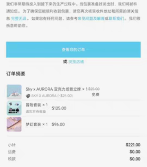 光遇勇气之盒（无左打闹徽章）650 欧若拉...