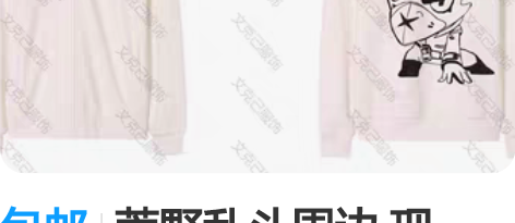 包邮荒野乱斗周边 现货，全新 卫衣外套，连...