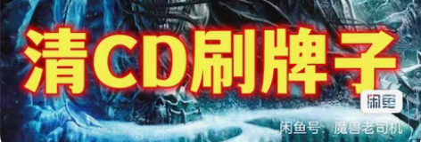 魔兽世界怀旧服国服亚服台服25人三本清cd...