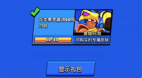 包邮【荒野乱斗】星光联赛胜场畅销ing！ ...