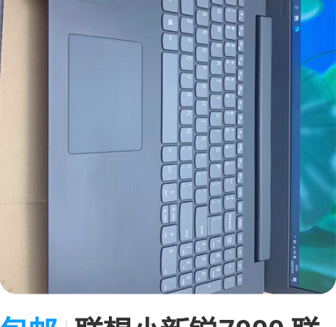 包邮联想小新锐7000 联想小新电竞版游戏...