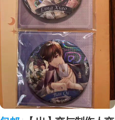 包邮【出】恋与制作人恋与流年 倾色浮影 浓...