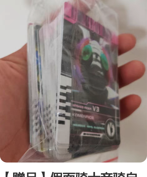 【赠品】假面骑士帝骑自制卡dx 瑕疵品，可...