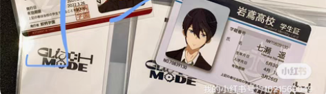 包邮山崎宗介 free 同人学生证ID卡 ...