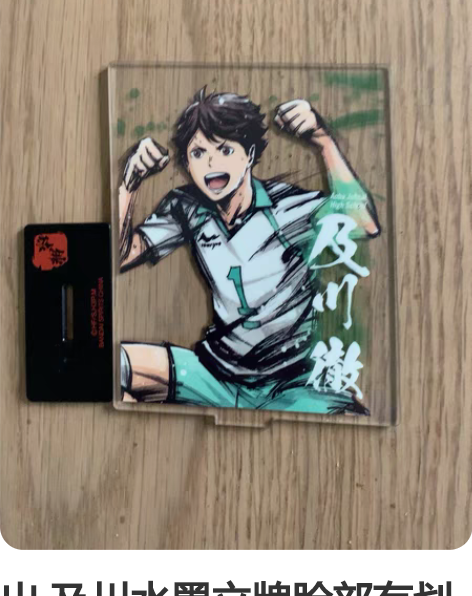 出 及川水墨立牌脸部有划痕，介意甚拍（无原袋） 感兴趣的话点...