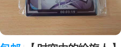 包邮【时空中的绘旅人】路辰同人流麻 九川肆...