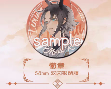 时空中的绘旅人 周边  同人周边 一套出可...