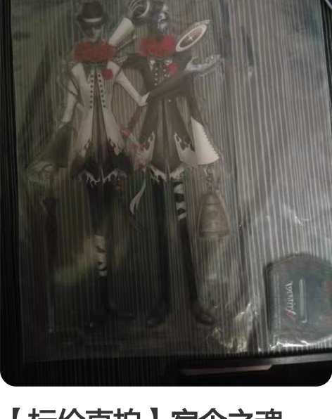 【标价直拍】宿伞之魂一番赏茶会立牌 搜索用...