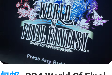 包邮PS4 World Of Final ...