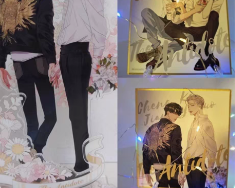 包邮解药周边 巫哲程恪江予夺 解药色纸立牌...