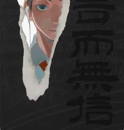 【换/出】排球少年宫双子宫侑宫治同人 我有...