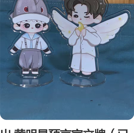 出 黄明昊预言家立牌（已撕膜） 小鲨鱼和小...