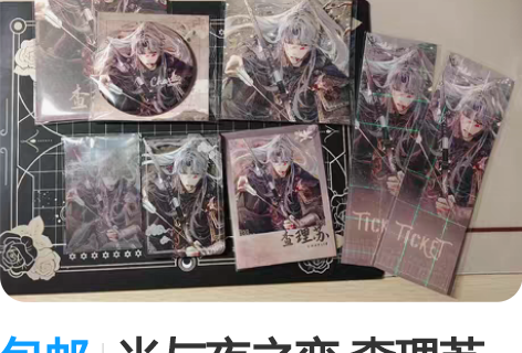 包邮【全新闲置出】光与夜之恋同人钻石画齐司...