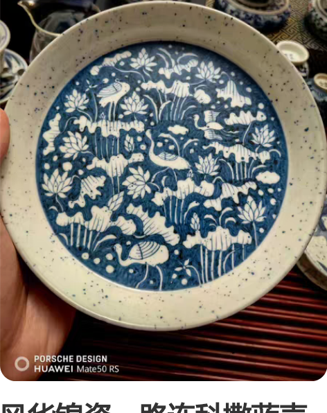 风华锦瓷一路连科撒蓝壶承 边角有点吸烟 发...