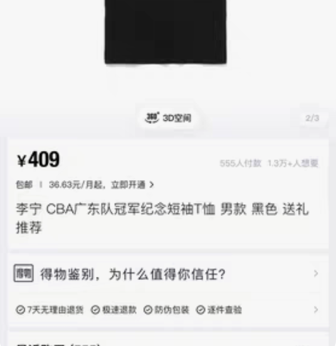 李宁 广东队夺冠T恤 全新L码 感兴趣的话点“我想要”和我私...