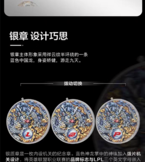 包邮LPL英雄联盟EDG夺冠，机关纪念币，...