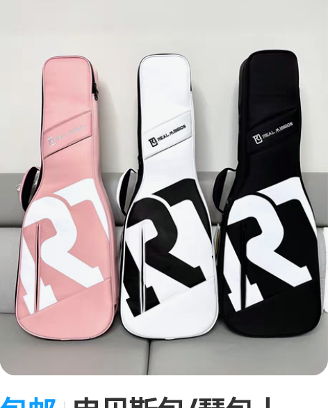 包邮电贝斯包/琴包丨ERAL MISSIO...