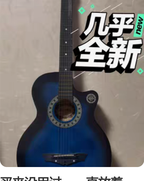 买来没用过，一直放着。喜欢的下单。 同城可...