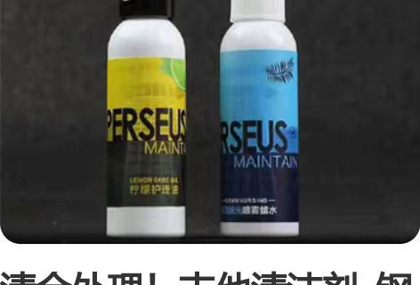 清仓处理!吉他清洁剂 钢琴亮光剂二胡小提...