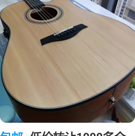 包邮低价转让1000多全新单板民谣吉他,适...