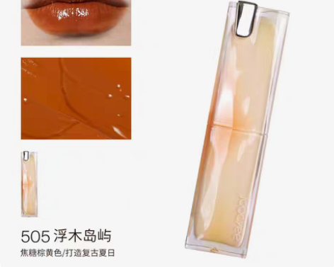 包邮Joocyee夏禅口红 #505浮木岛...