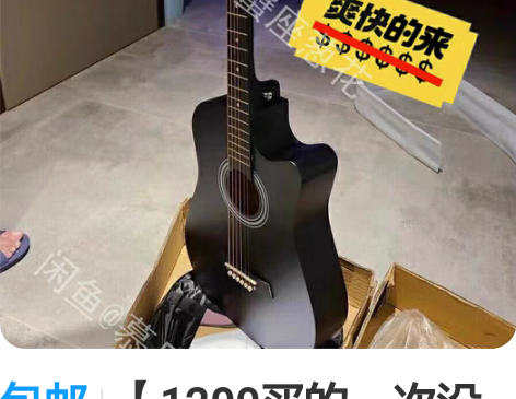 包邮【1200买的一次没用】单板吉他全新3...