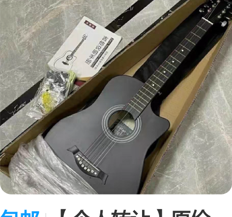 包邮【个人转让】原价1299元单板吉他初学...
