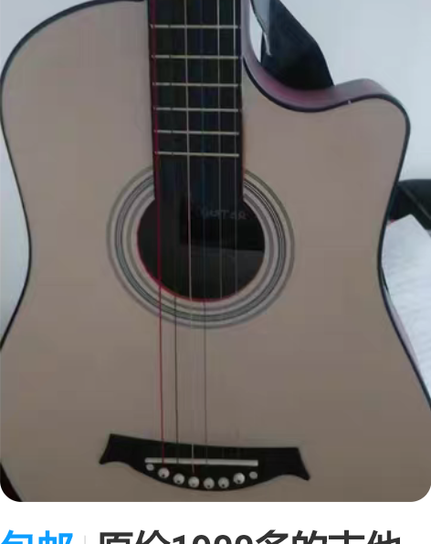 包邮原价1900多的吉他几乎全新单板吉他便...