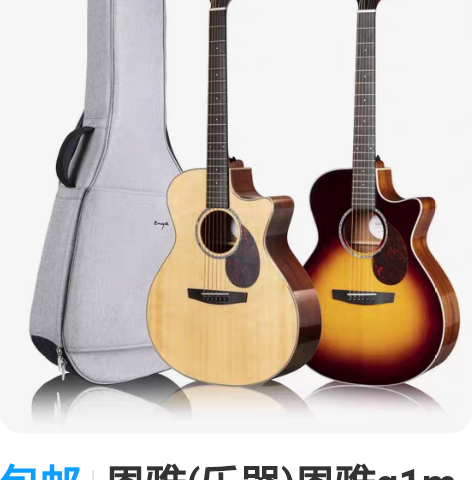 包邮恩雅(乐器)恩雅q1m单板Enya吉他...
