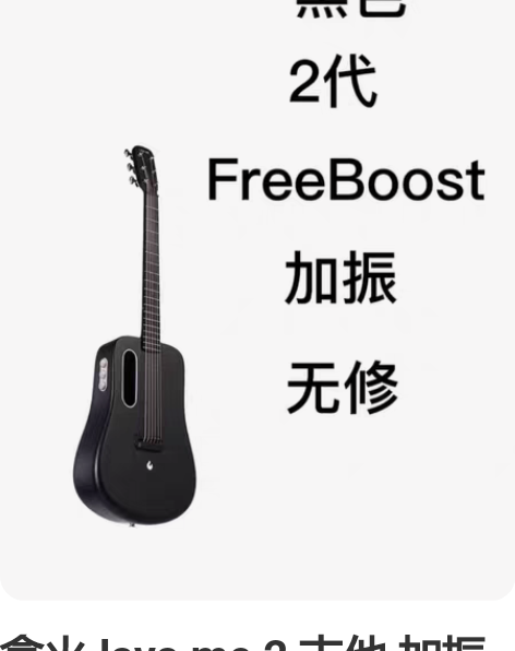 拿火 lava me 2 吉他 加振款 f...