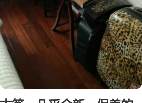 古筝，几乎全新，保养的很好.21根弦，自取...