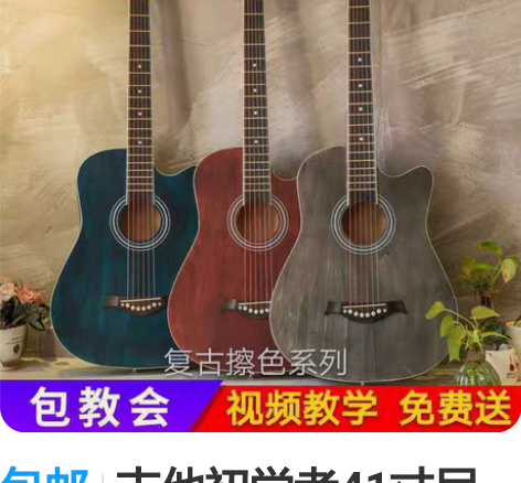 包邮吉他初学者41寸民谣38寸木吉他新手入...