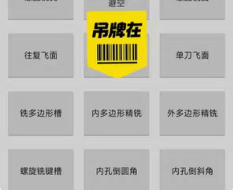 包邮发那科三菱宏程序生成器手机版（安卓系统...