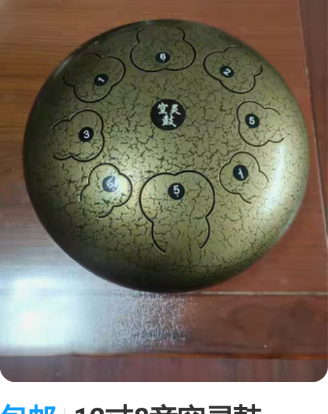包邮空灵鼓13音12寸正品初学色空鼓忘忧成...