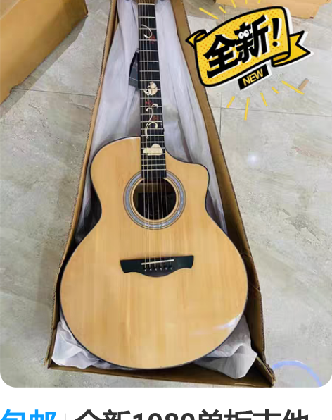 包邮全新1980单板吉他 399贱卖云杉桃...