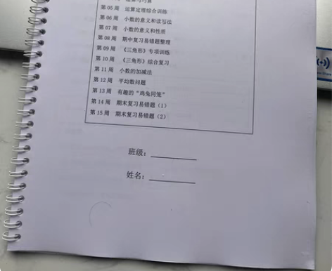四年级下册数学同步复习资料 培训机构不开了...