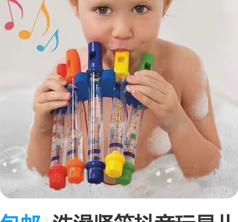 包邮洗澡竖笛抖音玩具儿童可变声的吹奏水笛玩...