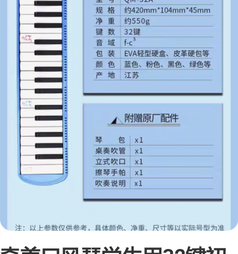 奇美口风琴学生用32键初学者儿童乐器41键...