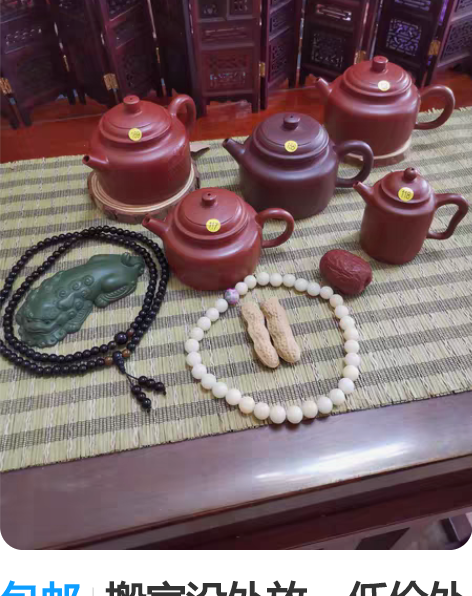 包邮老条案~老包浆非常美！尺寸长92宽45...