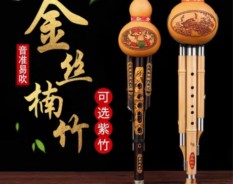转卖葫芦丝乐器初学者C调降B调专业演奏型防...