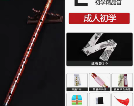 转卖永华专业演吹奏考级笛子乐器成人初学苦竹...