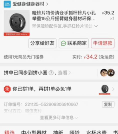 哑铃凳和哑铃一起低价卖 感兴趣的话点“我想...