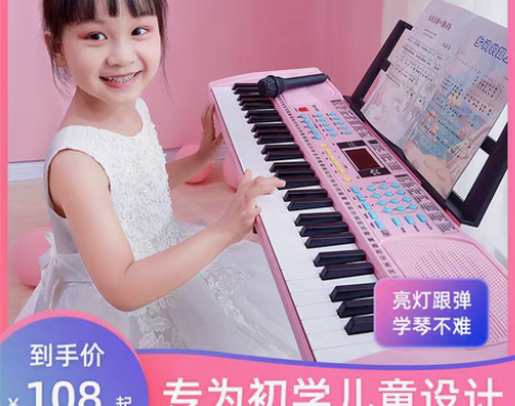 转卖电子琴儿童钢琴初学者成年女孩乐器玩具6...
