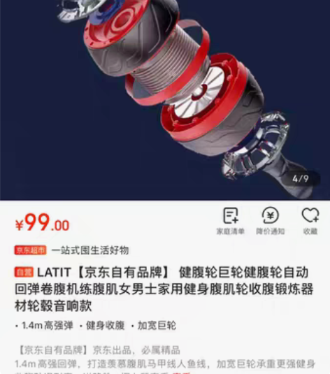 包邮LATIT【京东自有品牌】 健腹轮巨轮...